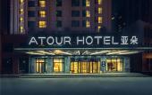 Туры в отель Atour Hotel(Changchun International Convention and Exhibition Center Ecological Plaza)