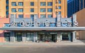 Туры в отель Atour Hotel(Changchun International Convention and Exhibition Center Ecological Plaza)