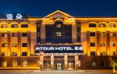 Туры в отель Atour Hotel (Conventionand Exhibition Center NongKen Harbin)