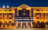 Туры в отель Atour Hotel (Conventionand Exhibition Center NongKen Harbin)