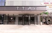 Туры в отель JI Hotel (Nanchang Economic Development Zone Leying Plaza)