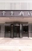Туры в отель JI Hotel (Nanchang Economic Development Zone Leying Plaza)