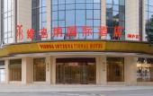 Туры в отель Vienna International Hotel