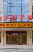Туры в отель Vienna International Hotel