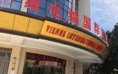 Туры в отель Vienna International Hotel