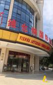 Туры в отель Vienna International Hotel
