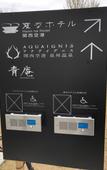 Туры в отель Henn na Resort & Spa Kansai Airport