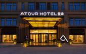 Туры в отель Wuhan Ocean World Tazihu Metro Station Atour Hotel