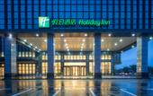 Туры в отель Holiday Inn JIASHAN by IHG