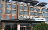 Туры в отель Xana Hotelle (Shanhaiguan Laolongtou Bathing Beach)