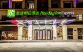 Туры в отель Holiday Inn Express ZHANGJIAGANG FREE TRADE ZONE by IHG