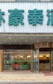 Туры в отель GreenTree Inn (Chizhou High-speed Railway Station Branch)