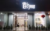 Туры в отель About 108 B & B (Haikou Meilan Airport store)