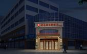 Туры в отель Vienna 3 Best Hotel (Beijing Gucheng subway station store)