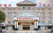 Туры в отель Vienna International Hotel (Yuyao Fengshan Road)