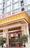 Туры в отель Vienna Hotel (Xinjin Old Pier, Liujianian Metro Station)