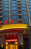 Туры в отель Vienna Hotel (Xinjin Old Pier, Liujianian Metro Station)