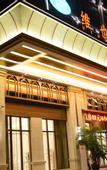 Туры в отель Vienna Hotel (Xinjin Old Pier, Liujianian Metro Station)