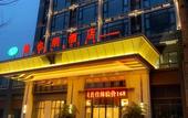 Туры в отель Vienna Hotel (Xinjin Old Pier, Liujianian Metro Station)