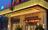 Туры в отель Vienna Hotel (Xinjin Old Pier, Liujianian Metro Station)