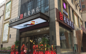 Туры в отель Borrman Hotel (Liuzhou Liujiang District Government)