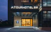 Туры в отель Shanghai Jiading Jiangqiao Jiayi Road subway station Atour Hotel