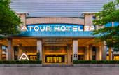Туры в отель Atour Hotel shajing International Convention and Exhibition Center shenzhen