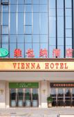 Туры в отель Vienna Hotel (Guangzhou Huangpu Free Trade Zone Xiayuan Subway Station)