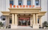 Туры в отель Vienna International Hotel(Suzhou Yangcheng Lake)