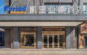 Туры в отель Kyriad Marvelous Hotel(Huizhou Boluo Yuanzhou)