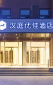 Туры в отель Hanting Youjia Hotel (Beijing Happy Valley Chemical Subway Station Branch)