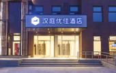 Туры в отель Hanting Youjia Hotel (Beijing Happy Valley Chemical Subway Station Branch)