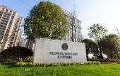 Туры в отель WUYI Flower Soul Art Hotel