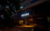 Туры в отель Wuxi Yishang ,  View High-Rise Hotel (Sanyang Square Wuxi Railway Station Branch)