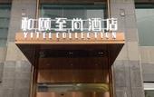Туры в отель Wuxi Yishang ,  View High-Rise Hotel (Sanyang Square Wuxi Railway Station Branch)