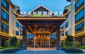 Туры в отель Wellton International Hotel