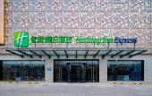 Туры в отель Holiday Inn Express Jinan Jingshi Road Qianfo Mountain