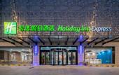 Туры в отель Holiday Inn Express Jinan Jingshi Road Qianfo Mountain
