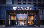Туры в отель New Century Hotel (Wuhan High-speed Railway Station, Happy Valley)