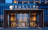 Туры в отель New Century Hotel (Wuhan High-speed Railway Station, Happy Valley)