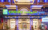 Туры в отель Holiday Inn Express QUANZHOU CITY CENTER by IHG