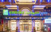 Туры в отель Holiday Inn Express QUANZHOU CITY CENTER by IHG