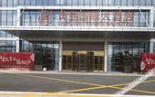 Туры в отель Lingkun International Hotel