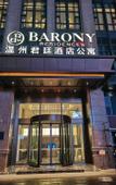 Туры в отель Barony Park Wenzhou