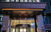 Туры в отель Barony Park Wenzhou