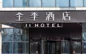 Туры в отель JI Hotel (Tianjin West Railway Station)