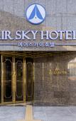 Туры в отель Air Sky Hotel