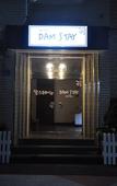 Туры в отель Jeju Dam Stay