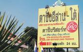 Туры в отель Tachang Airport Hotel