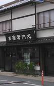 Туры в отель Kinosaki Yumekoyado Tenbouen